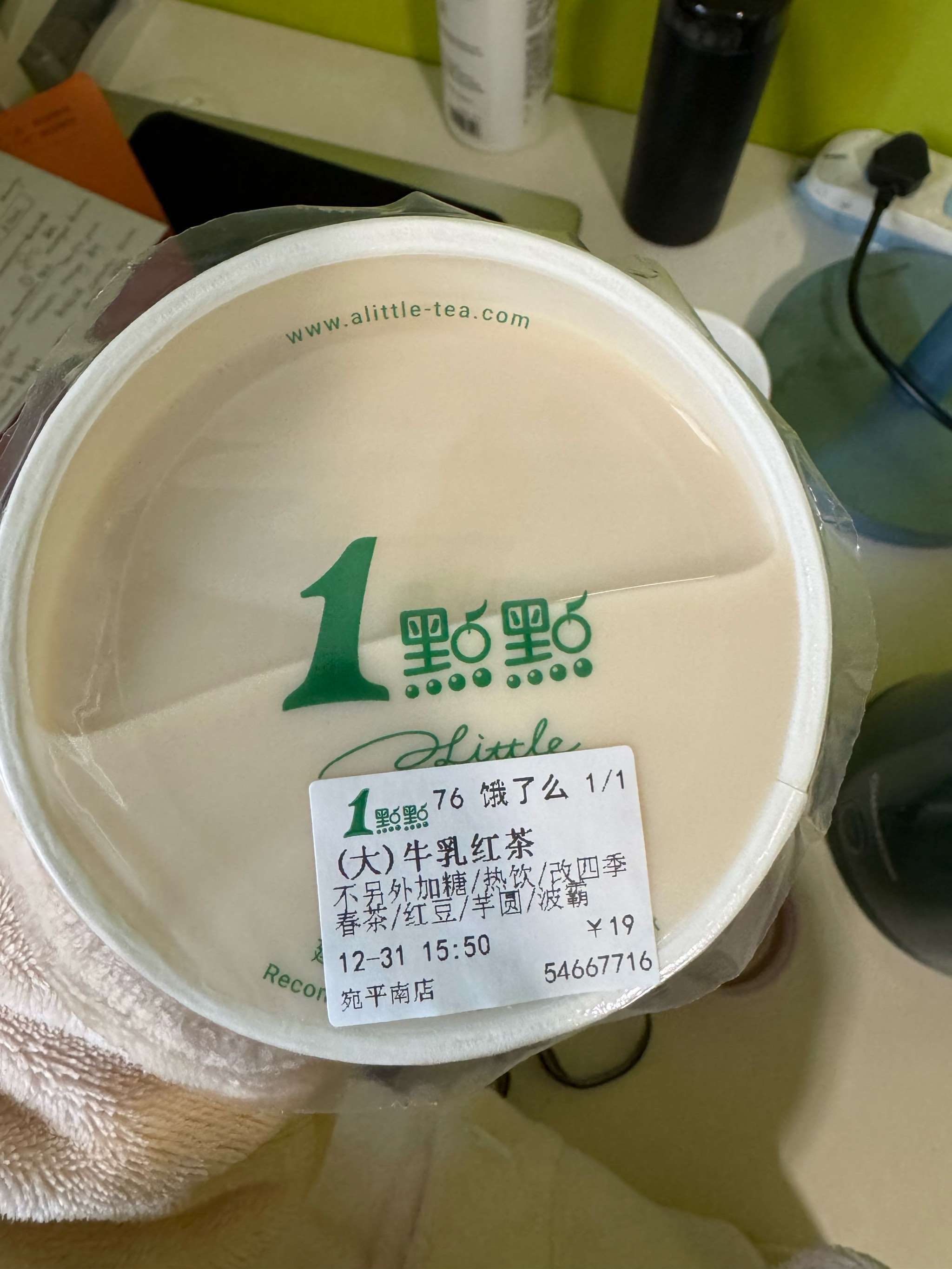 一点点奶茶小料图图片