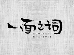 -美味斋(西北街店)