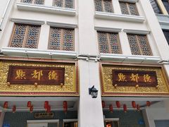 -点都德(北京路贰店)