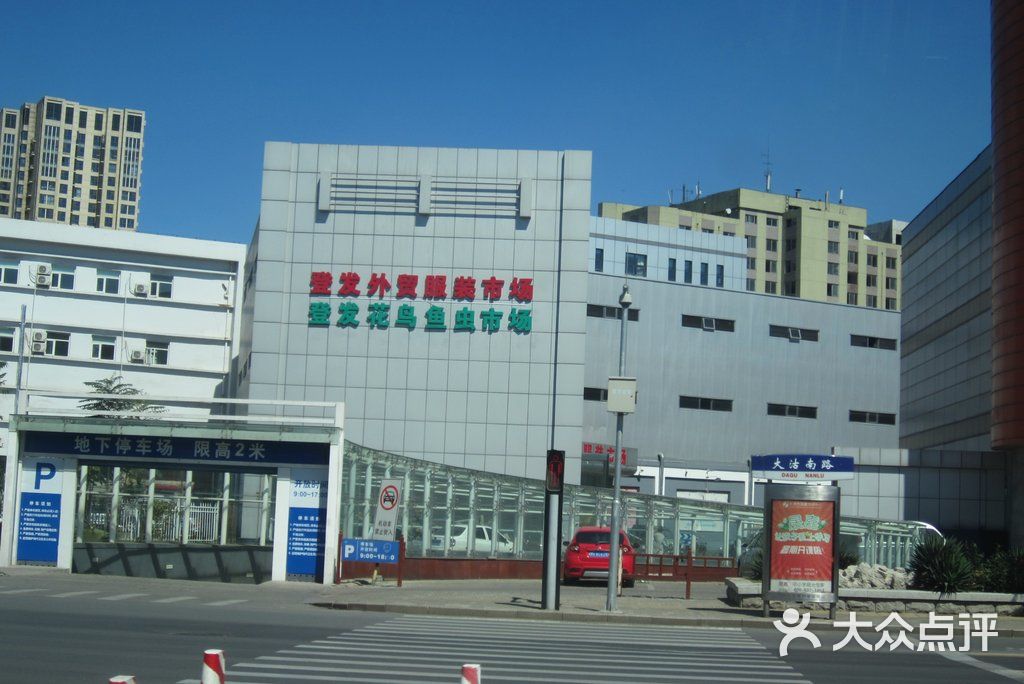 登发花鸟鱼虫市场门面图片-北京宠物店-大众点评网