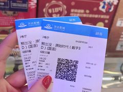 -万达影城(江桥万达广场IMAX店)