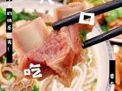 -喜之羊·粉面档