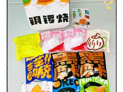 -泽田本家·铜锣烧(TX淮海店)