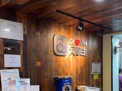 -宠颐生斯嘉宠物医院·急重症·心内科(谷阳北路分院)