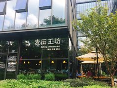 -麦田工坊(月湖店)