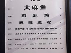 -懒人盐府人家(航天桥店)