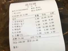 账单-张包铺(道外店)