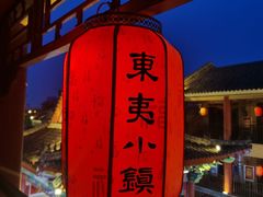 -渡海小渔村.老辈日照菜
