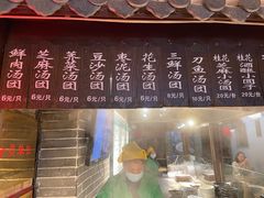 -七宝老街汤团(上海世纪汇广场店)