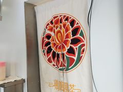 -鸡鸣赐茶(鸡鸣寺路店)