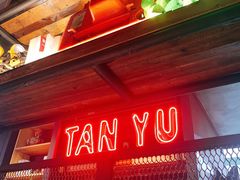 -探鱼·鲜青椒爽麻烤鱼(番禺万达店)