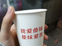 -傣妹火锅(南京东路一店)