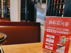 -鸡毛店·川菜(双楠店)