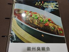 -印象徽州·正宗徽菜体验店