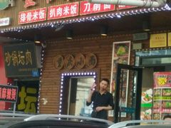 -金板凳重庆小面(邮政街店)
