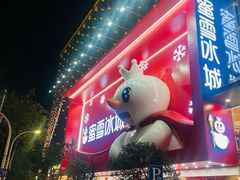 -东西巷