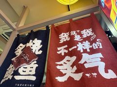 -莲寿司(国兴店)