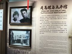-太平馆西餐厅(北京路店)