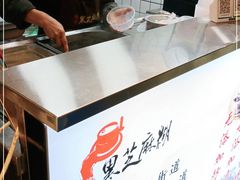-鞠氏黑芝麻糊(水塔店)