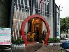 -桂客膳房·珍品堂