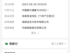 -咏春葱油饼(德政中路店)