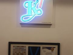 -Kpasta韩式意大利面