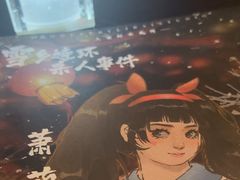 -剧狐剧本杀·月球探案馆(人民广场1号店)
