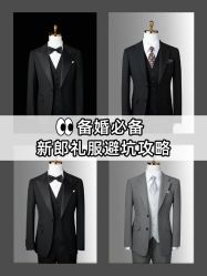 -报喜鸟·高端西服定制(北京合生汇店)