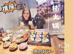 -楠火锅(广州总店)