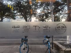 -新榕记滨江壹號