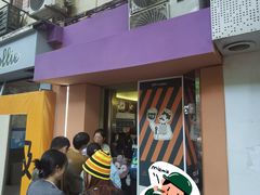 -Dip in Gelato(富民路店)