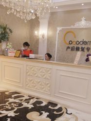 门面-Cocodemer产后恢复(杭大店)
