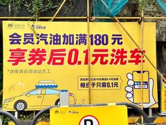 -冠德石油方兴达加油站