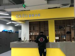 -CXFIT 陈徐健身工作室(凯旋店)