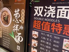 -姚面记·海派家常菜(恒基名人购物中心店)