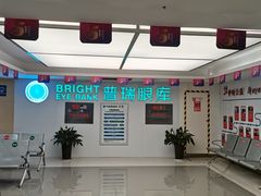-西安普瑞眼科医院·近视手术·视力防控