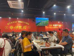 大堂-华仔龙虾(永乐路总店)