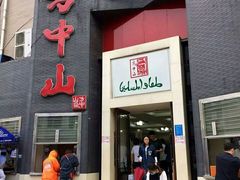 -方中山胡辣汤(航海东路店)