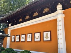 -虞山风景区