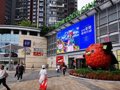 -深圳龙华星河COCO City(民治店)