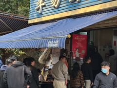 -李易面馆(树木岭店)