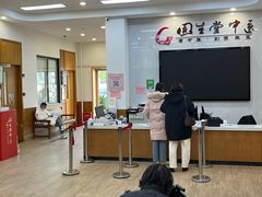 -固生堂中医·针灸·推拿·中药(苏州三元坊分院)