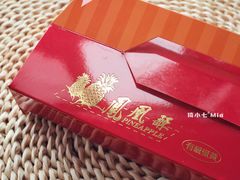 凤凰酥-小潘蛋糕坊 板桥和平店