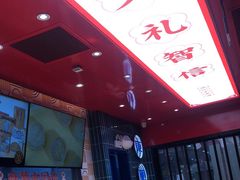 -東更道点心行(利客来店)