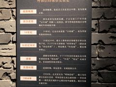 -呼和浩特博物馆
