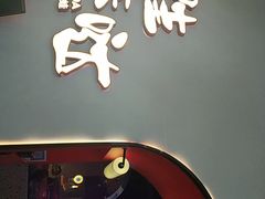 门面-蛙来哒(方圆荟店)