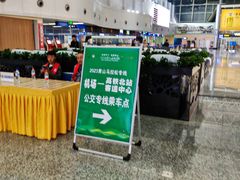 -黄山屯溪国际机场