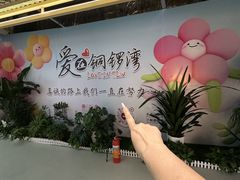 -铜锣湾国际购物中心