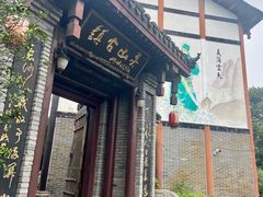 -关山古镇