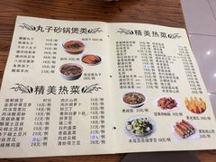 菜单-南磨房食府(燕莎奥特莱斯购物中心店)